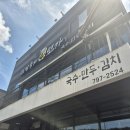 김남숙의생면가