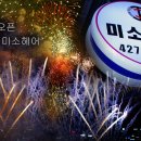 미소헤어클릭