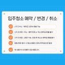 천안가스상사 | 수원 입주청소 &lt;새집느낌&gt; 기대감이 낮았던 사람의 내돈내산 솔직후기