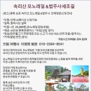 속리산모노레일&amp;법주사세조길 이미지