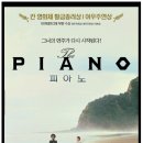 piano 이미지