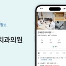 연세윤손치과의원 이미지