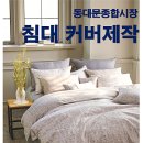 일진세탁공장
