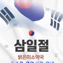 밝은미소약국 이미지