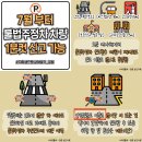 주정차-1 이미지