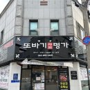샤브명가 이미지