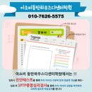 아소비동탄하우스디센터학원