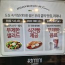 뉴코아아울렛외식 - 군포시 번영로 504 | 일산 뉴코아아울렛 8층 리미니 솔직후기｜샐러드바·식전빵 꿀조합까지 내돈내산