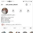 예인디저트