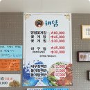 경희해담한의원 이미지