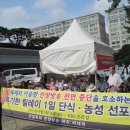 대한민국 광복회 경남지부 밀양창녕연합지회 | 이승만 방송 중단, KBS 김인규 사장 퇴진 촉구 단식 농성 돌입