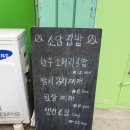 소담집밥 이미지