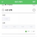 세브니헤어