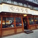 박사장집 이미지