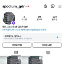 스포디움 GDR 이미지