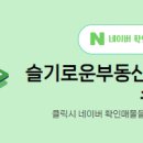 슬기로운공인중개사사무소 이미지