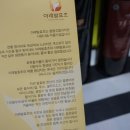 이레발효초 이미지