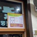 동곡꽃게장 이미지