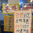 남구-121 | 대구 남구 삼겹살 맛집 | 독특한 컨셉이 있는 골목맛집 해수짚불촌