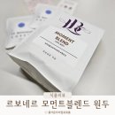 르-보네르