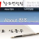 창조경영컨설팅 - 영등포구 도림천로 379 | 창조경영컨설팅