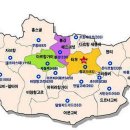 [동아시아] 몽골(Mongolia) 이미지