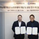 주식회사 에스피코리아