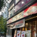 월성상회 이미지