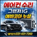 시화카에어컨모터스