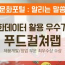 (유)푸드온 이미지