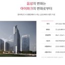 혁신도시아이파크공인중개사사무소 이미지