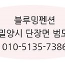 금곡펜션