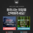 재단법인위담 서울위담한방병원 이미지