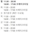 온채당 갓바위점 네이버블로그