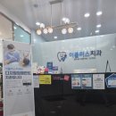 생생플러스치과의원 이미지