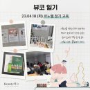 뷰티엠코리아 이미지