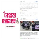 크린세차장 | 인천 송도 세차장 더열정 스팀세차 시공 후기 만족도 높은곳