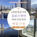 e편한플러스공인중개사사무소 이미지