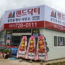 닥터공인중개사사무소 이미지