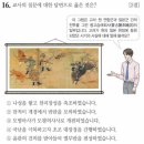 [한국사심화] 최근 15개년 그림&사진 총 40문제 정복하기! (💡교재없이 공부하는 분들 꼭 보세용!)