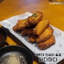 다다하다 장산점 | 해운대 장산역 술집 가성비 치맥 다다하다