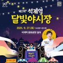 달빛하루 이미지