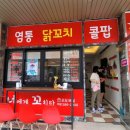 너에게 꼬치다 이미지