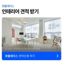 포도미술교습소 | 미술교습소인테리어 화이트톤 고급스러운 46평 교습소 실제 시공후기