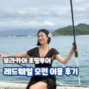 헤어네트 | 보라카이 레드웨일 호핑투어 오전 스노클링 직접 다녀온 후기