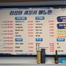 싱싱회세꼬시 - 김포시 김포한강1로78번길 32-36 | 싱싱회세꼬시