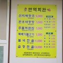 만덕회관 네이버블로그