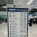 874 | __중국여행__2박3일 대련 여행 비행기 대한항공 대련->인천 KE874 후기 [체크인/좌석/기내식]