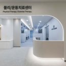 양산더존한방병원 이미지