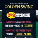 골든스크린클럽 이미지